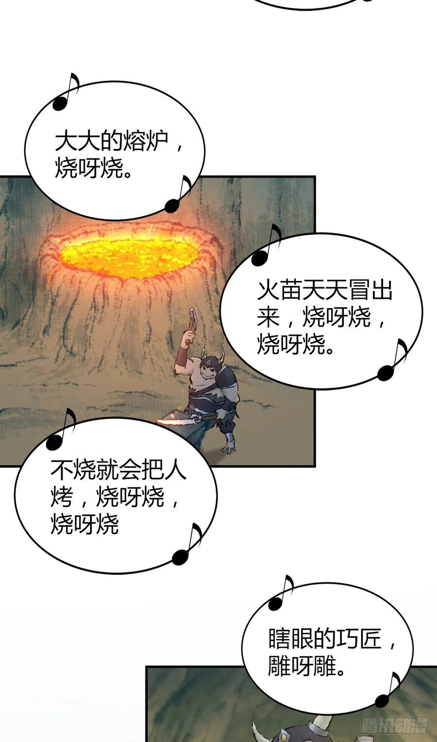 149 矿井-第185话