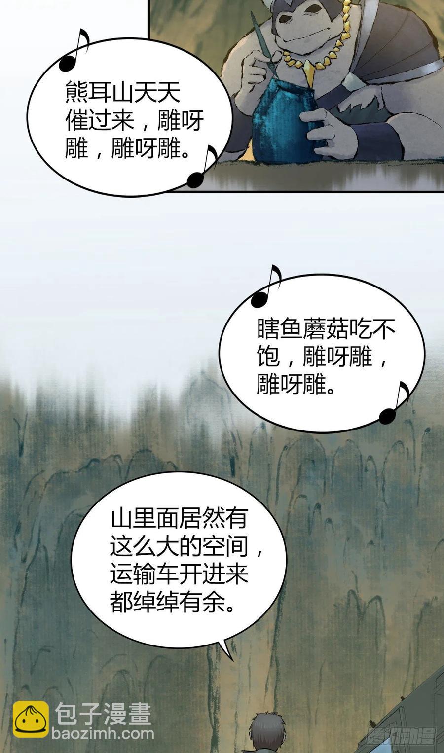 149 矿井-第185话