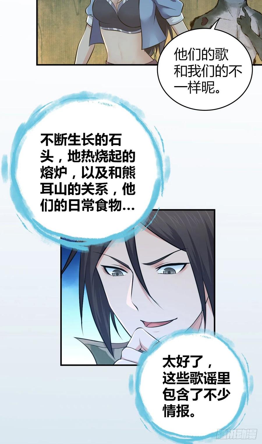 149 矿井-第185话