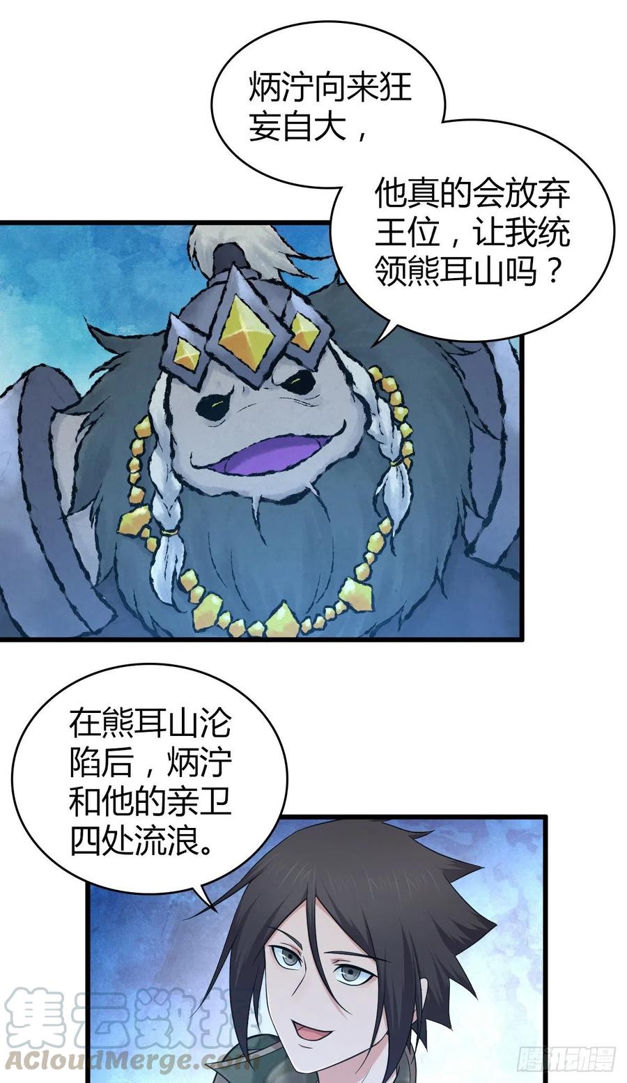 149 矿井-第185话