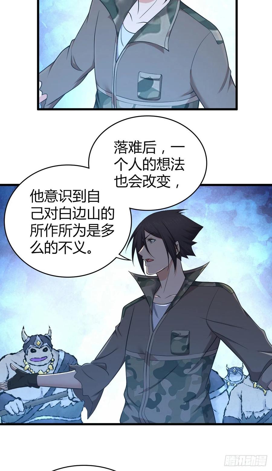 149 矿井-第185话