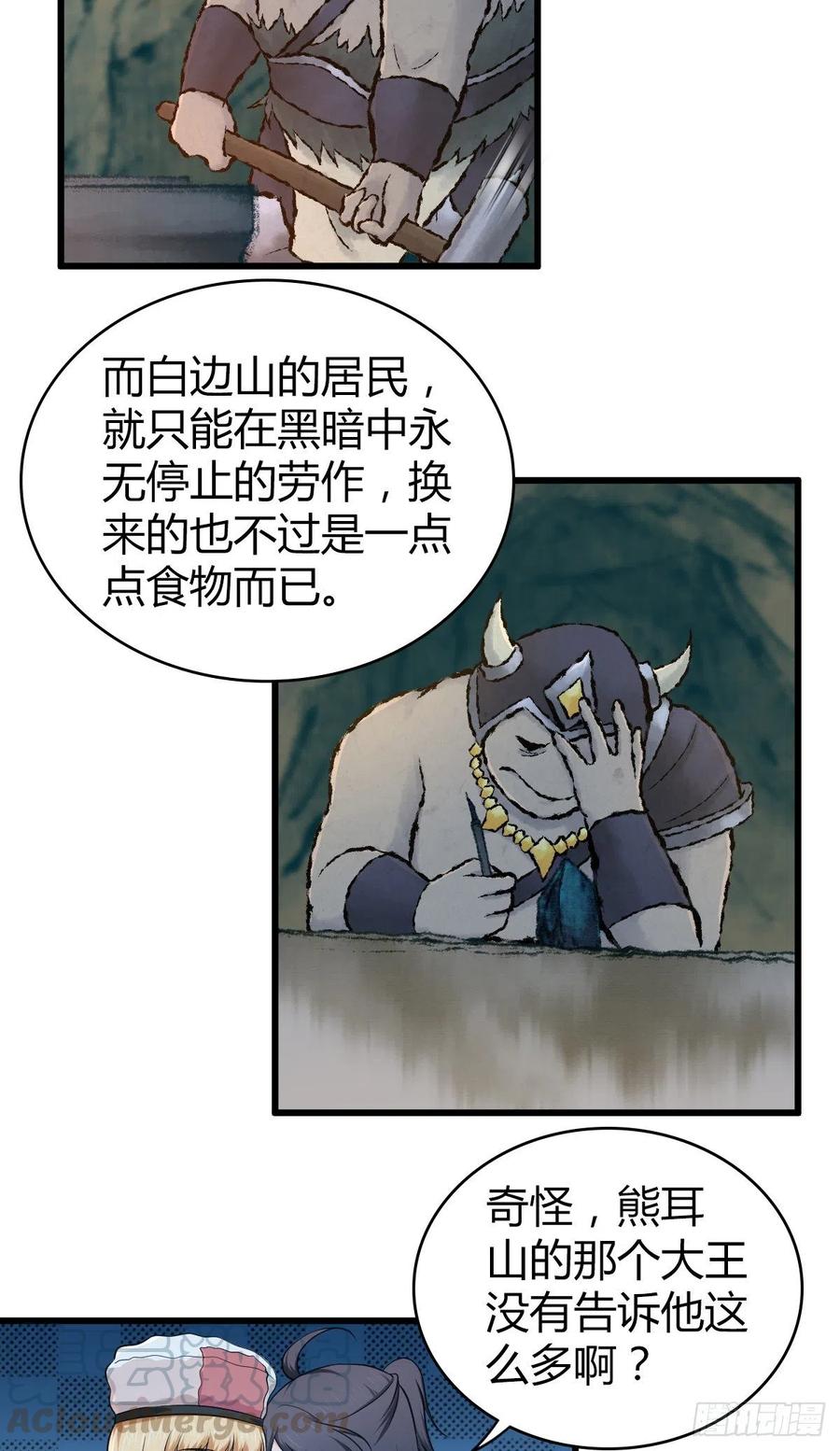 149 矿井-第185话