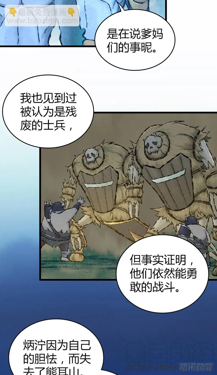 149 矿井-第185话