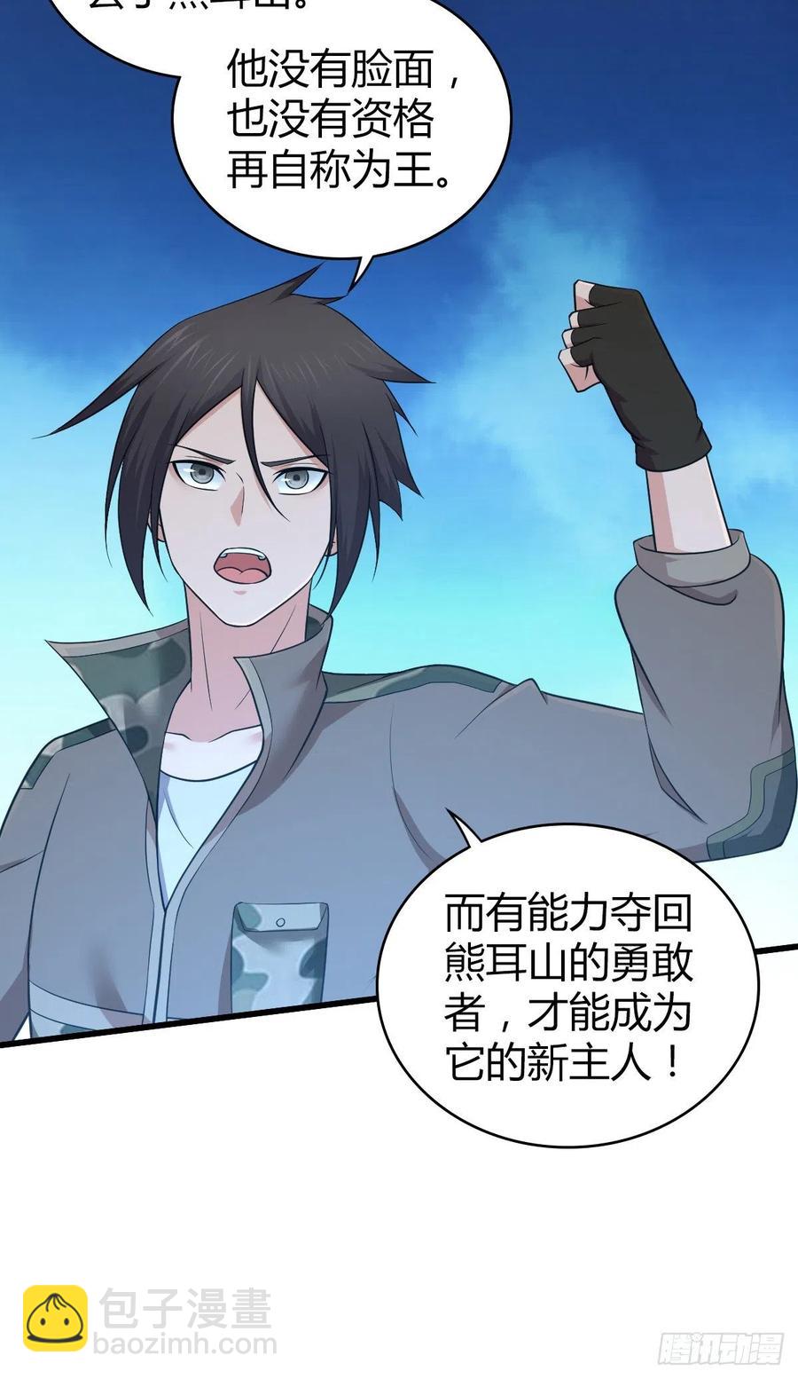 149 矿井-第185话