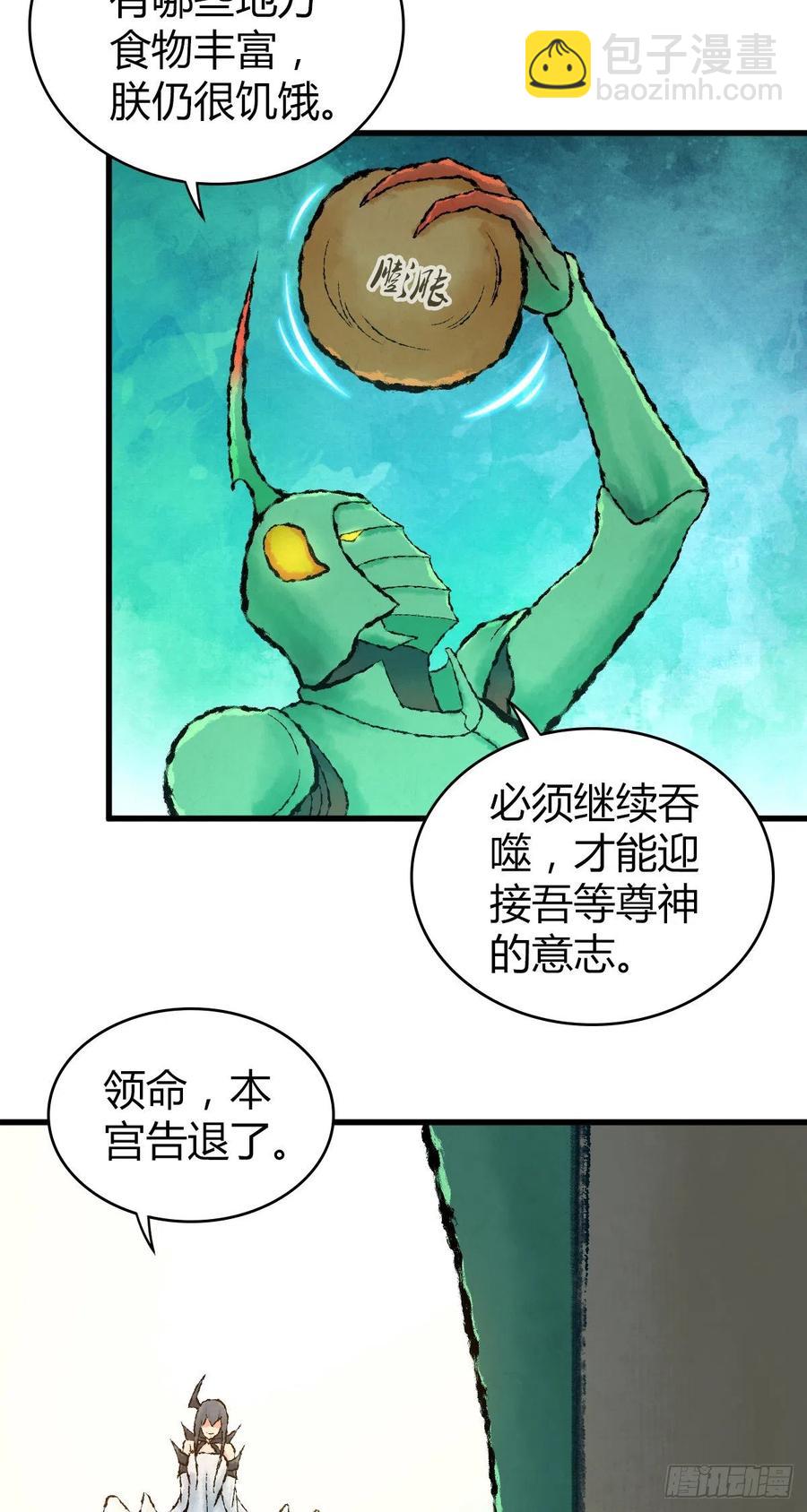 149 矿井-第185话