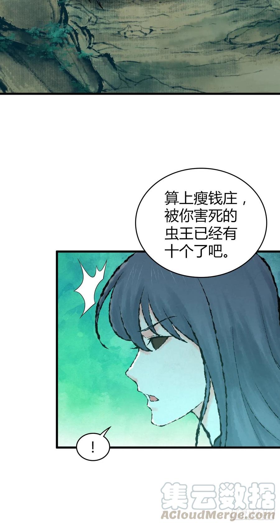 149 矿井-第185话