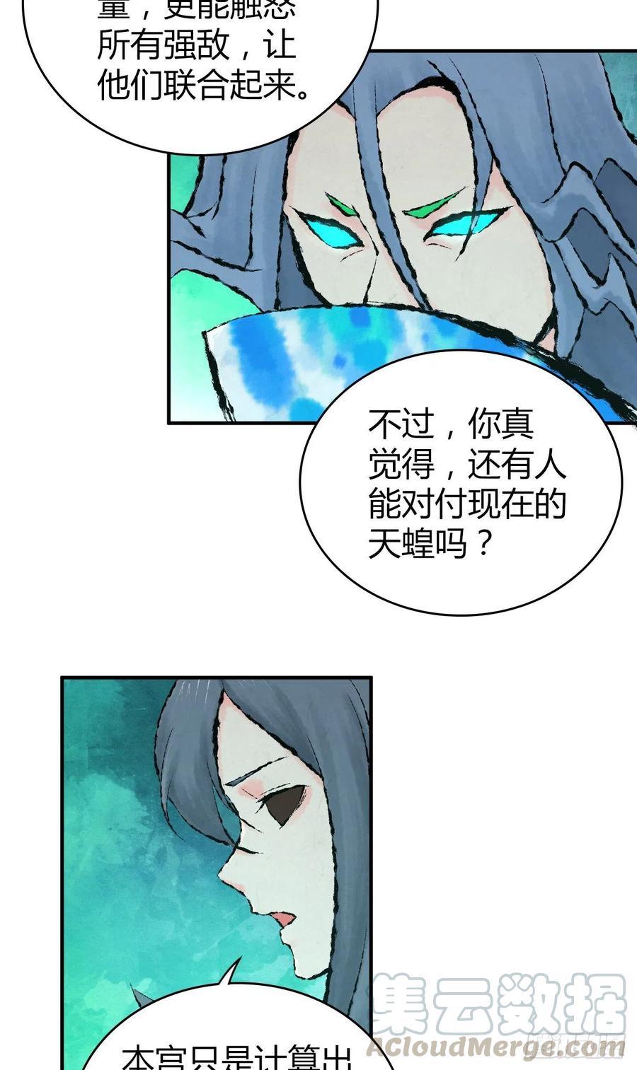 149 矿井-第185话