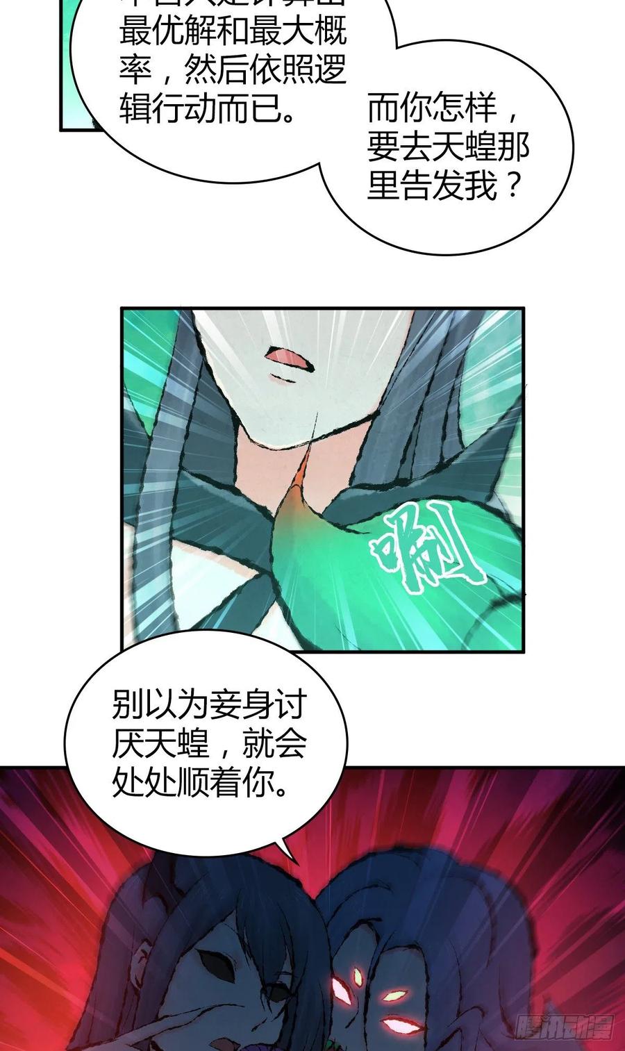 149 矿井-第185话