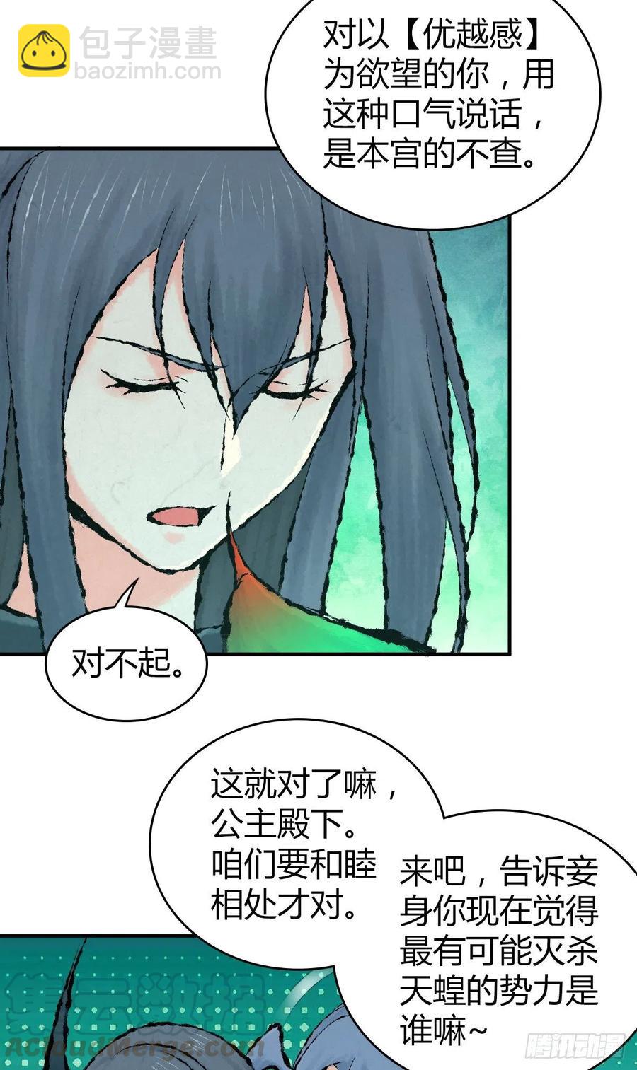 149 矿井-第185话