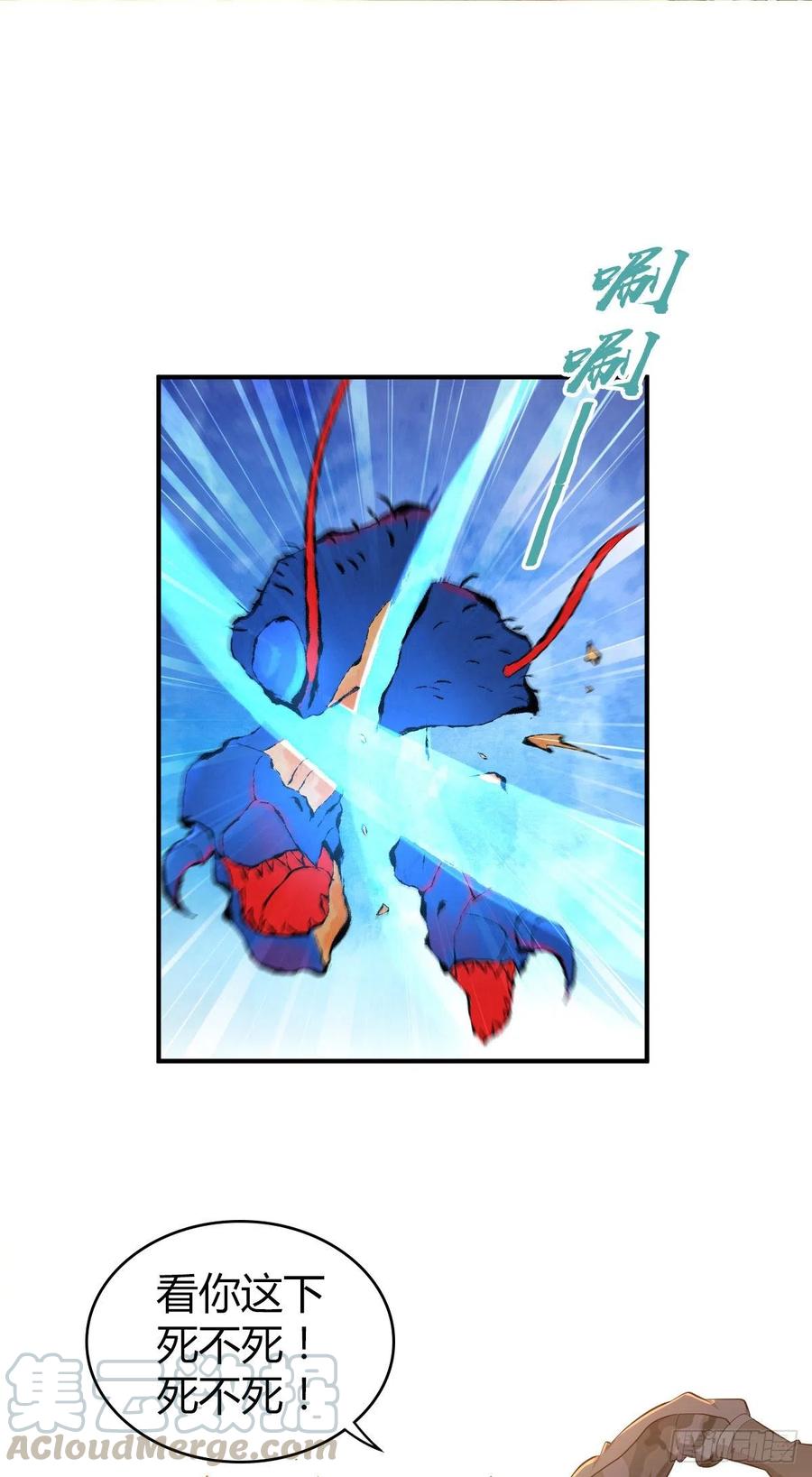 149 矿井-第185话