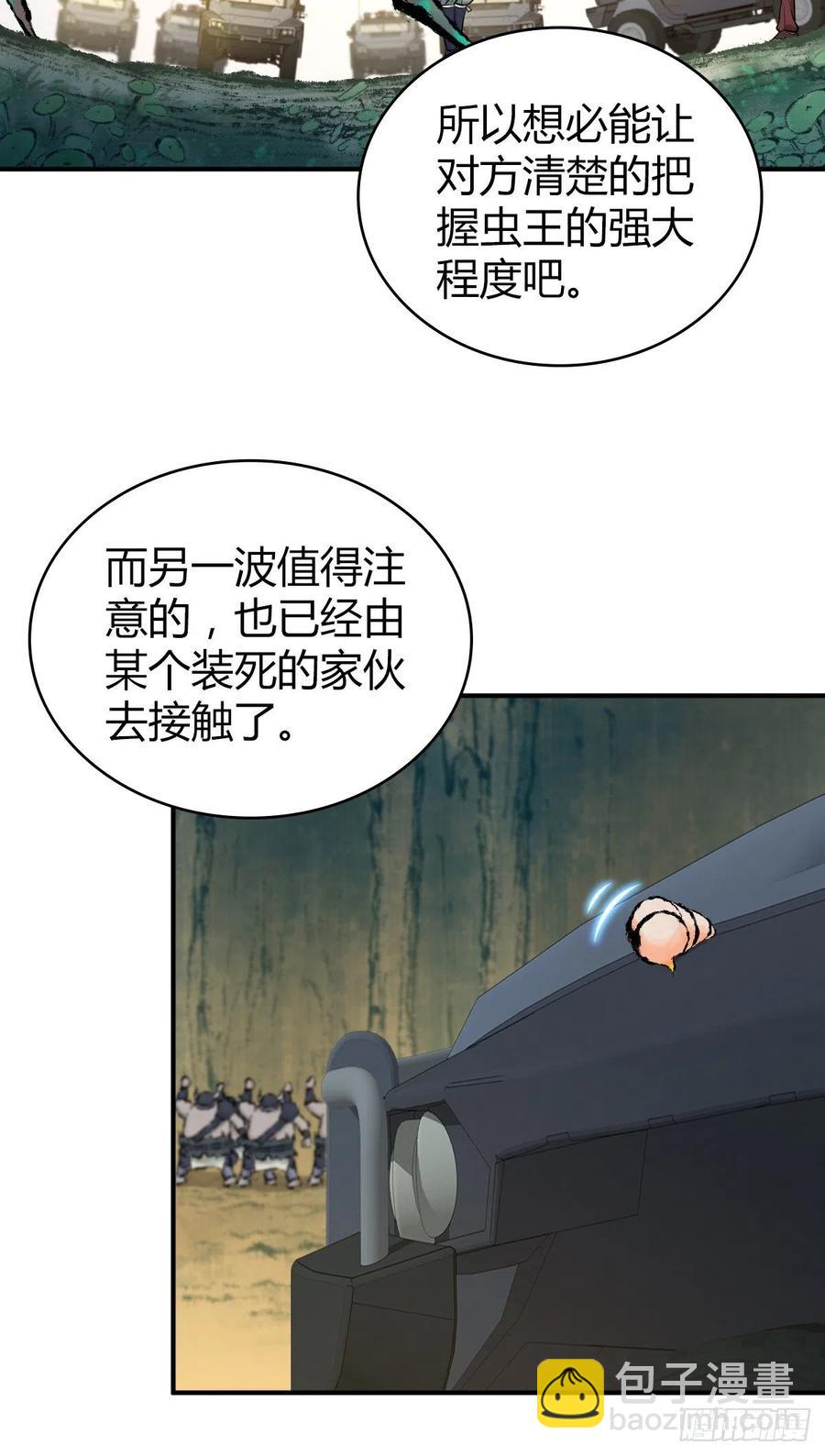 149 矿井-第185话