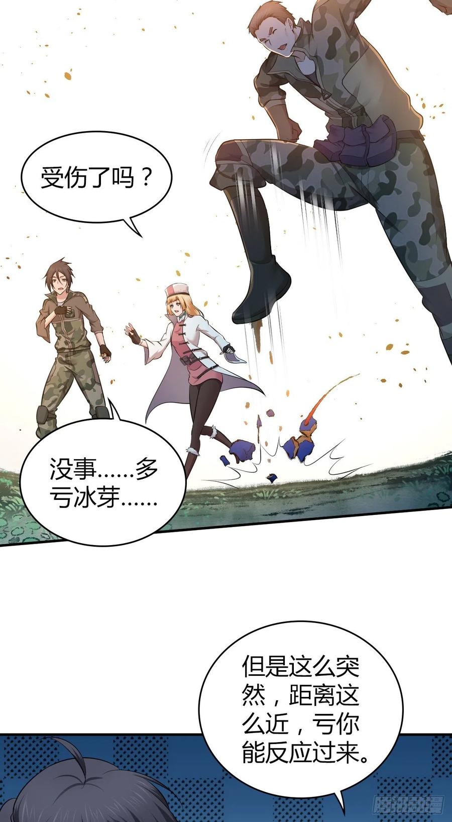 149 矿井-第185话