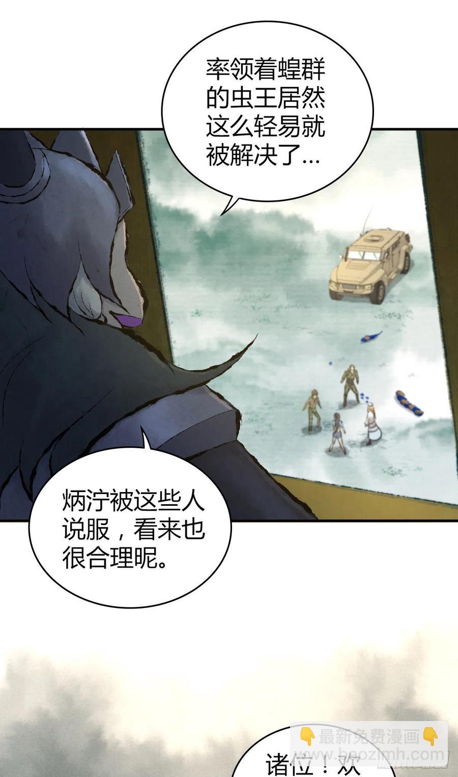 149 矿井-第185话