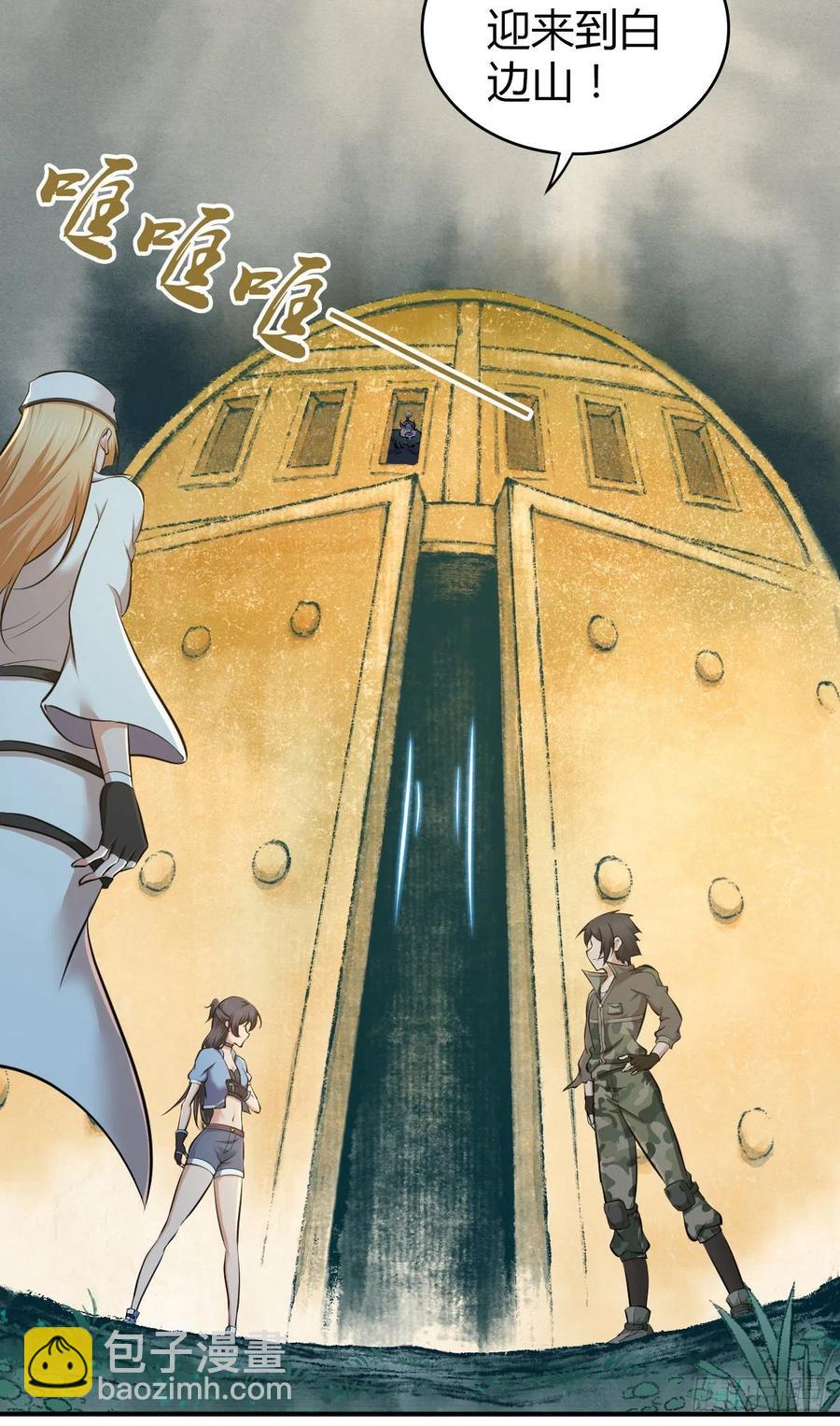 149 矿井-第185话