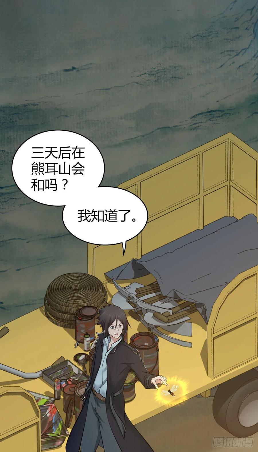 151 台球-第187话