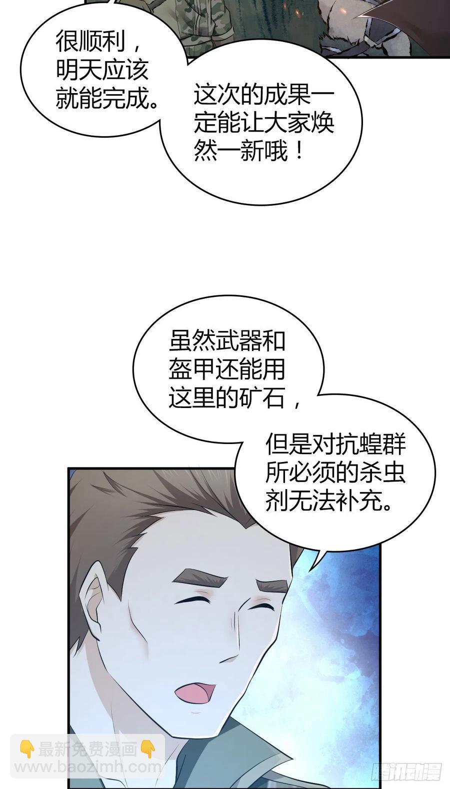 151 台球-第187话