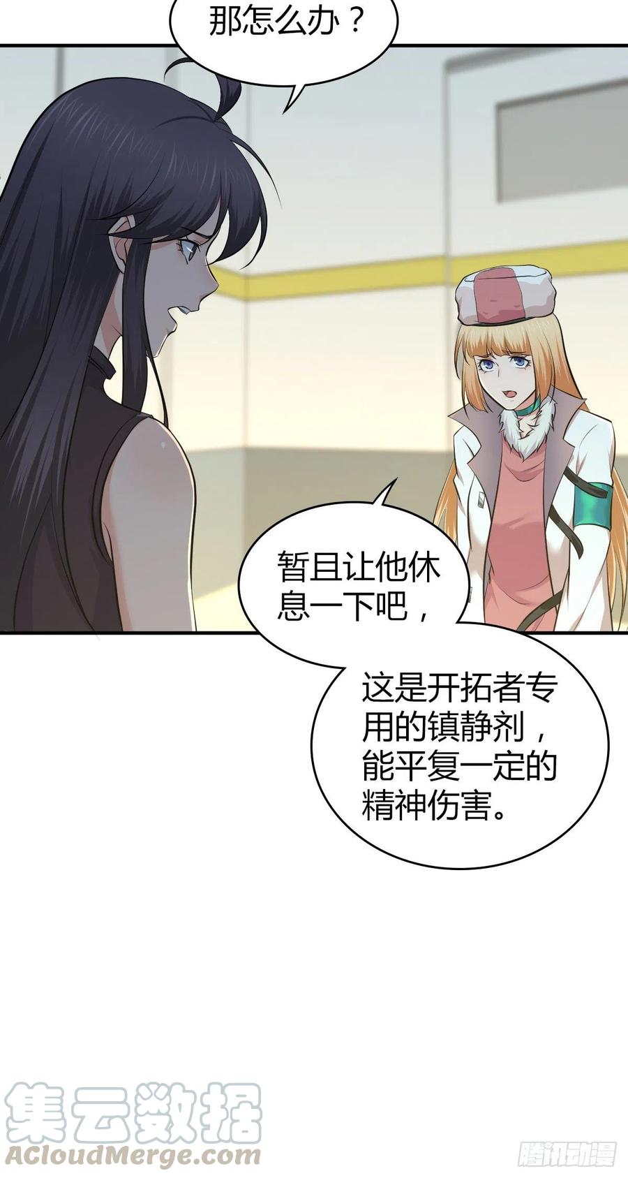 151 台球-第187话