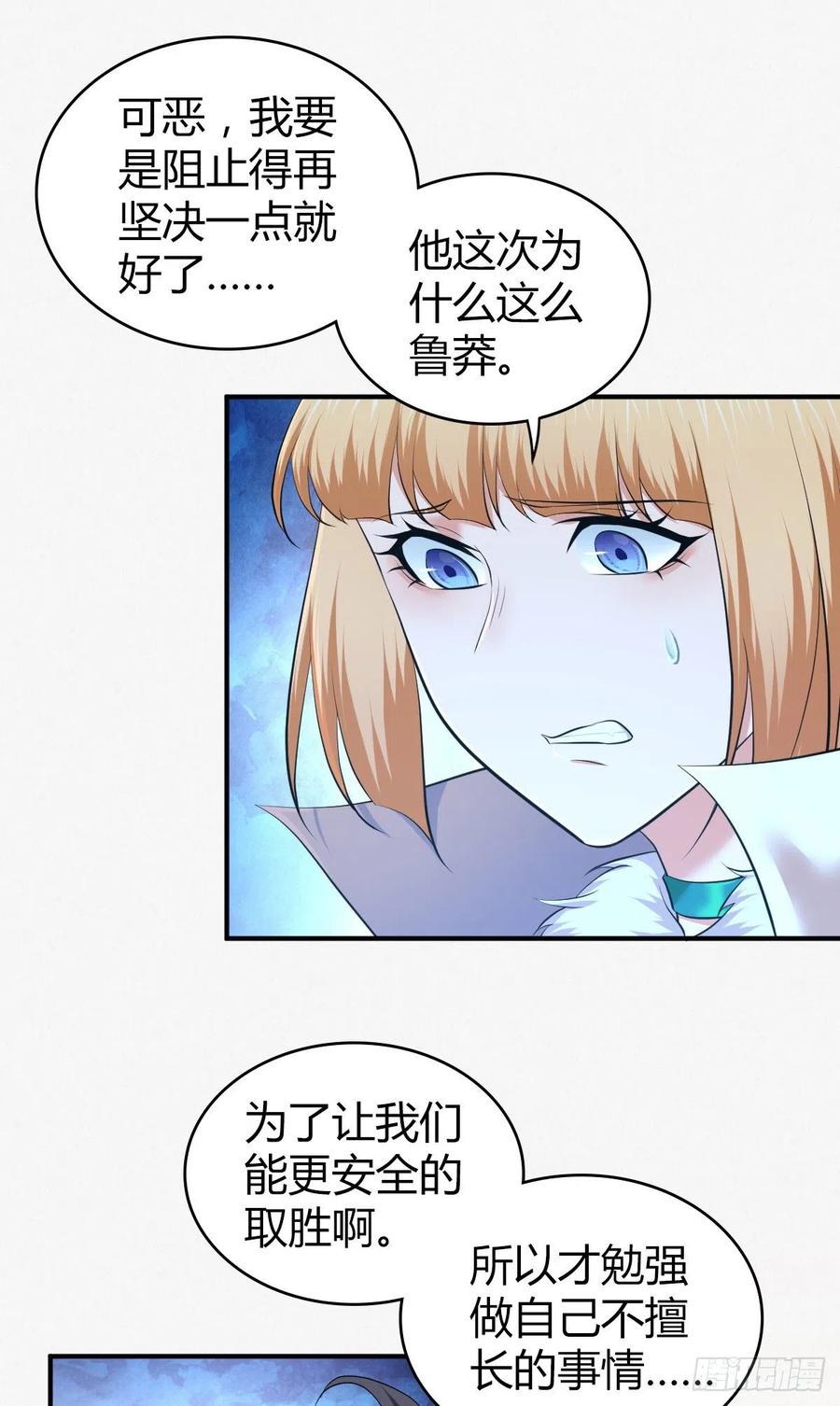 151 台球-第187话