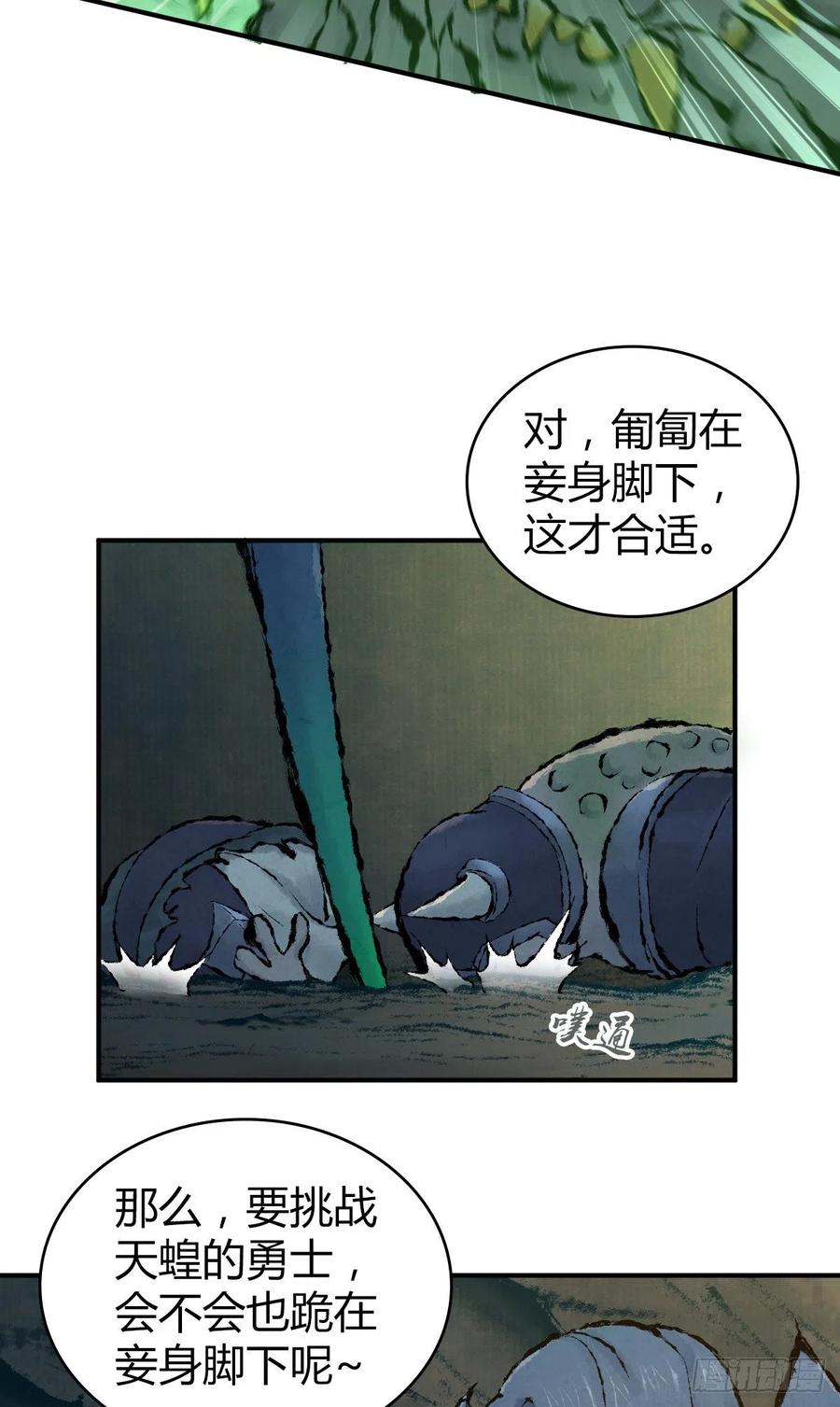 151 台球-第187话