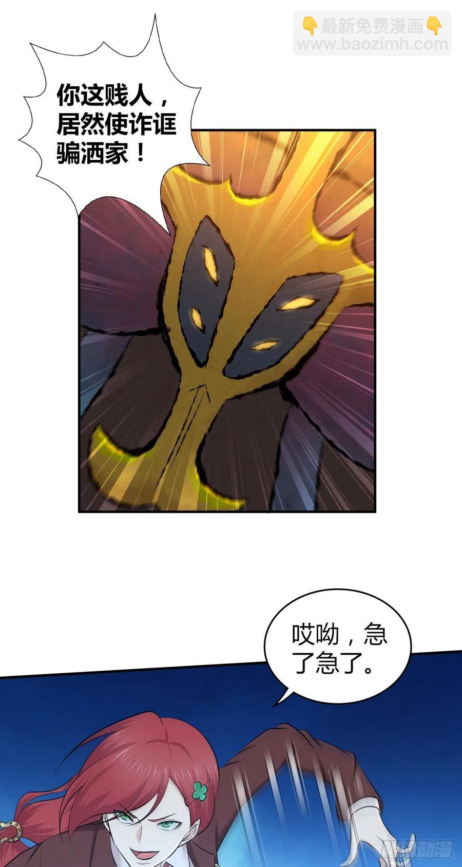 151 台球-第187话