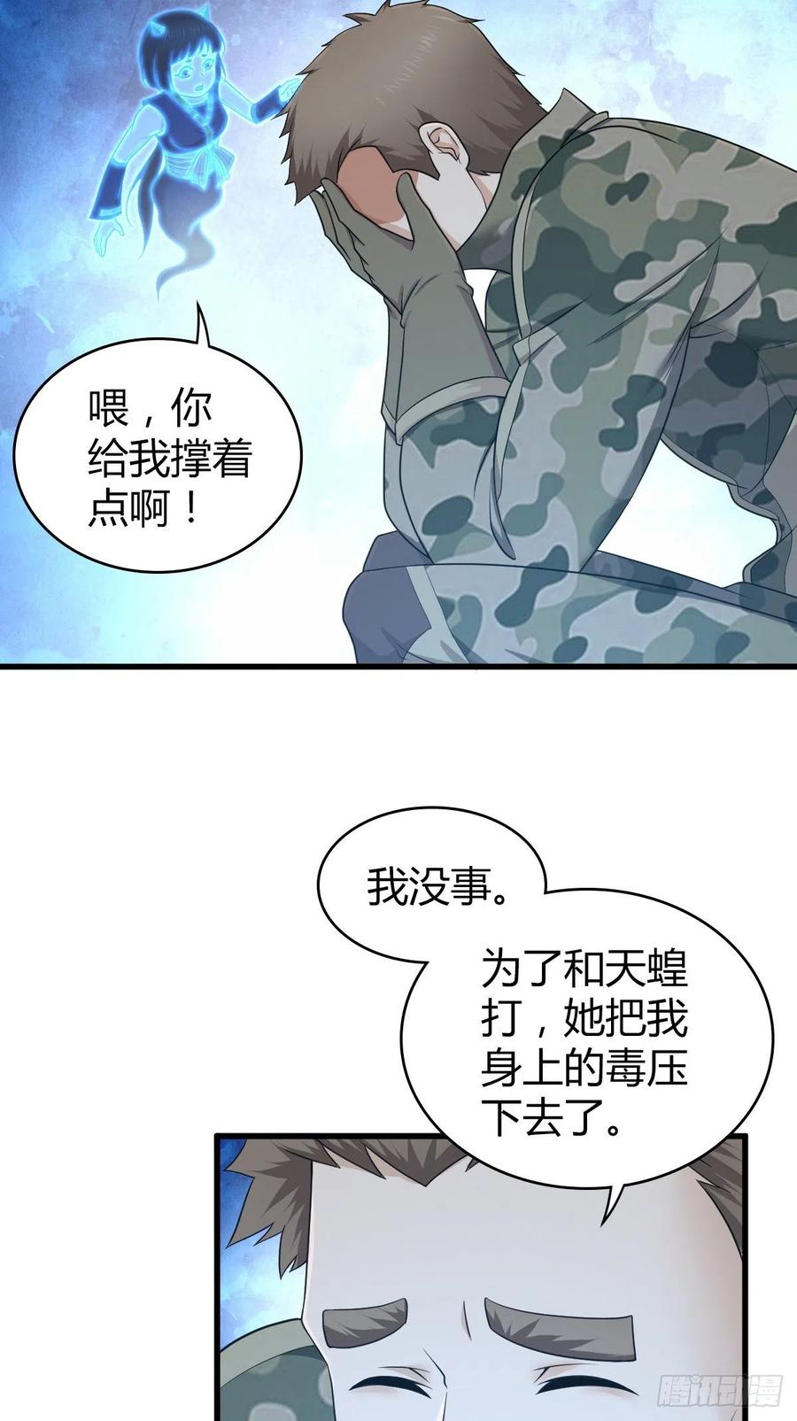 田園戰歌：神界拓荒錄 - 153 妥協與進攻 - 4
