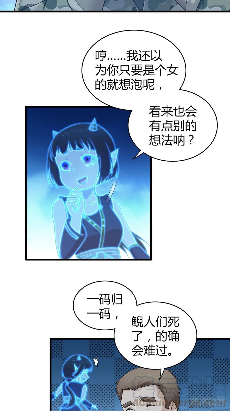 田園戰歌：神界拓荒錄 - 153 妥協與進攻 - 6