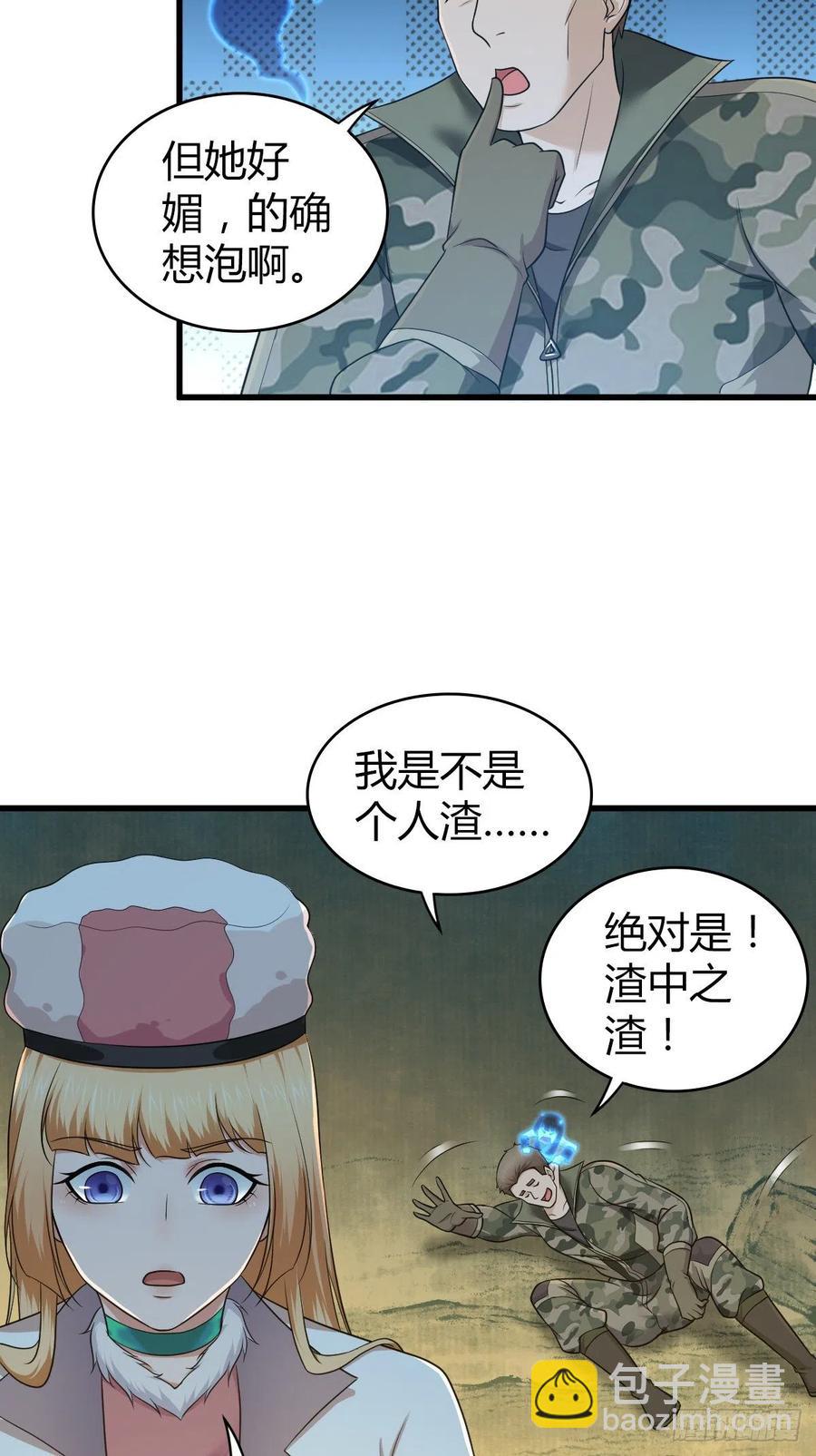 田園戰歌：神界拓荒錄 - 153 妥協與進攻 - 7