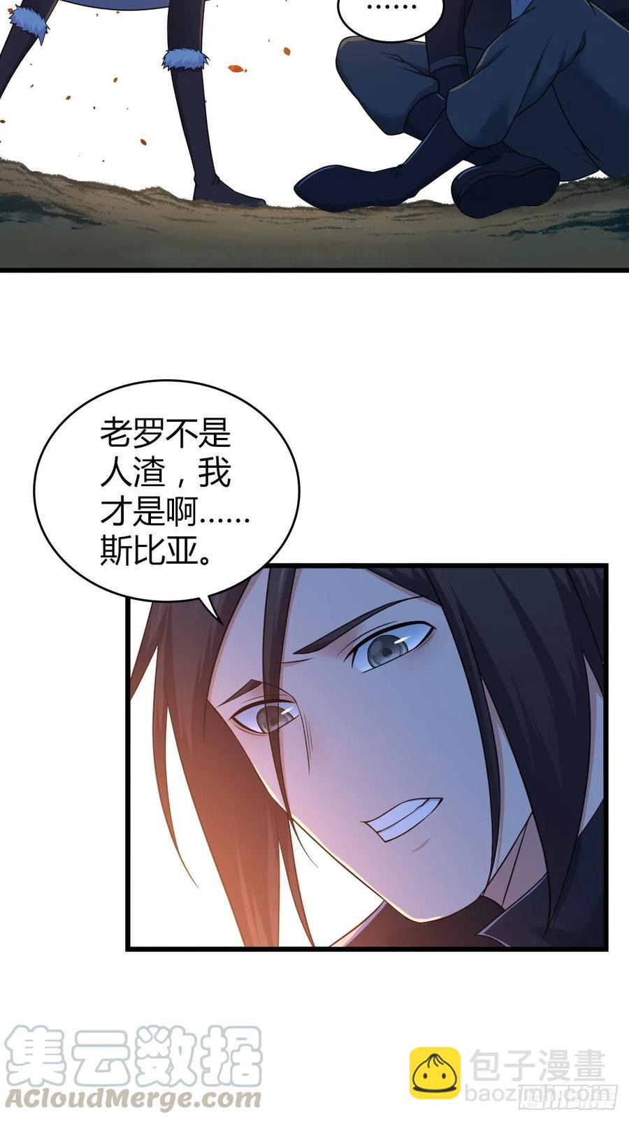 田園戰歌：神界拓荒錄 - 153 妥協與進攻 - 2