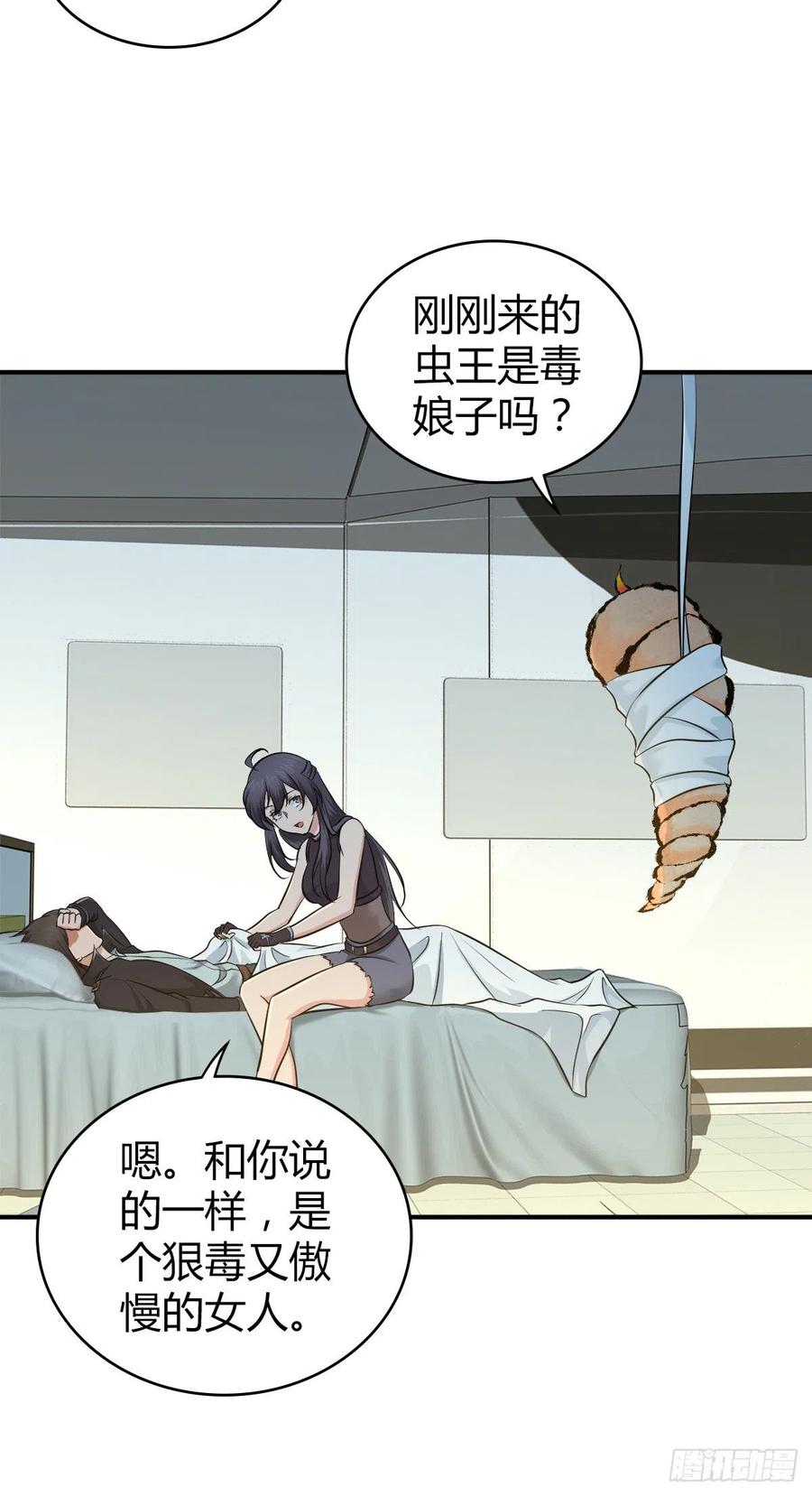 田園戰歌：神界拓荒錄 - 153 妥協與進攻 - 2