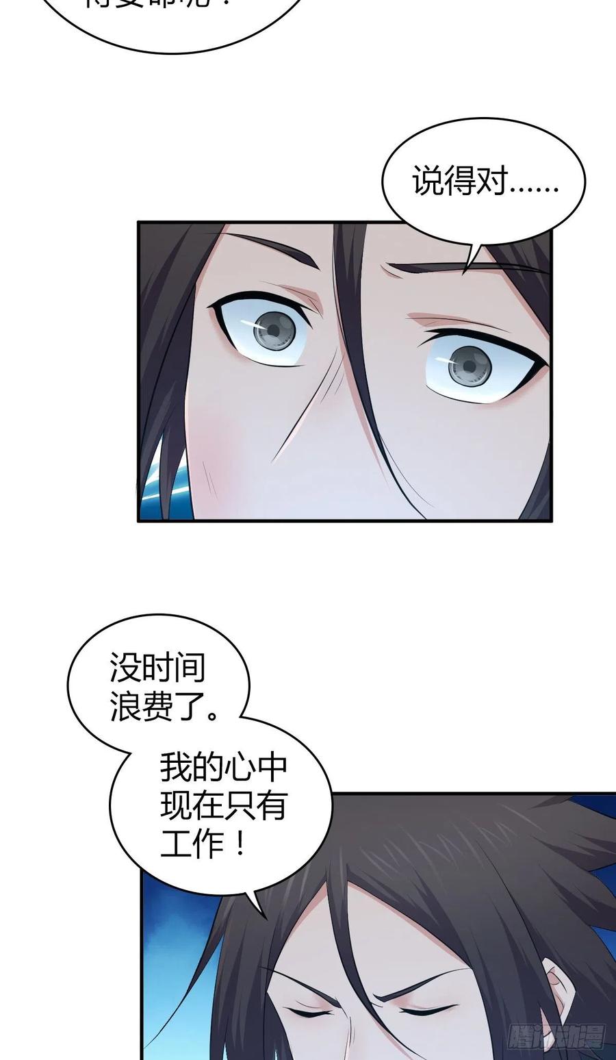 田園戰歌：神界拓荒錄 - 153 妥協與進攻 - 1