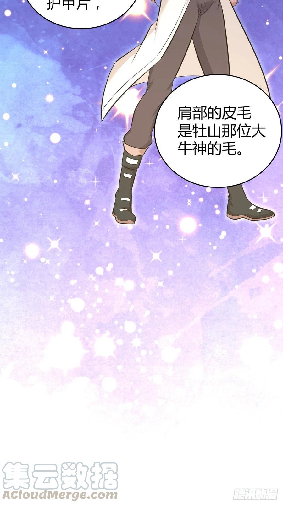 田園戰歌：神界拓荒錄 - 153 妥協與進攻 - 5