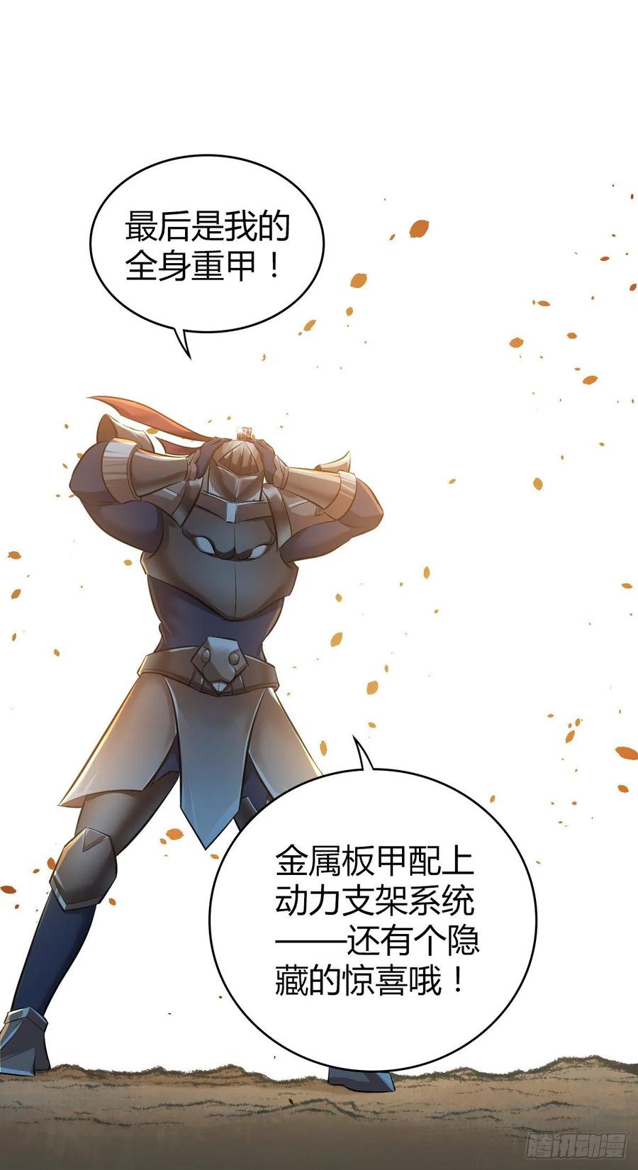 田園戰歌：神界拓荒錄 - 153 妥協與進攻 - 6