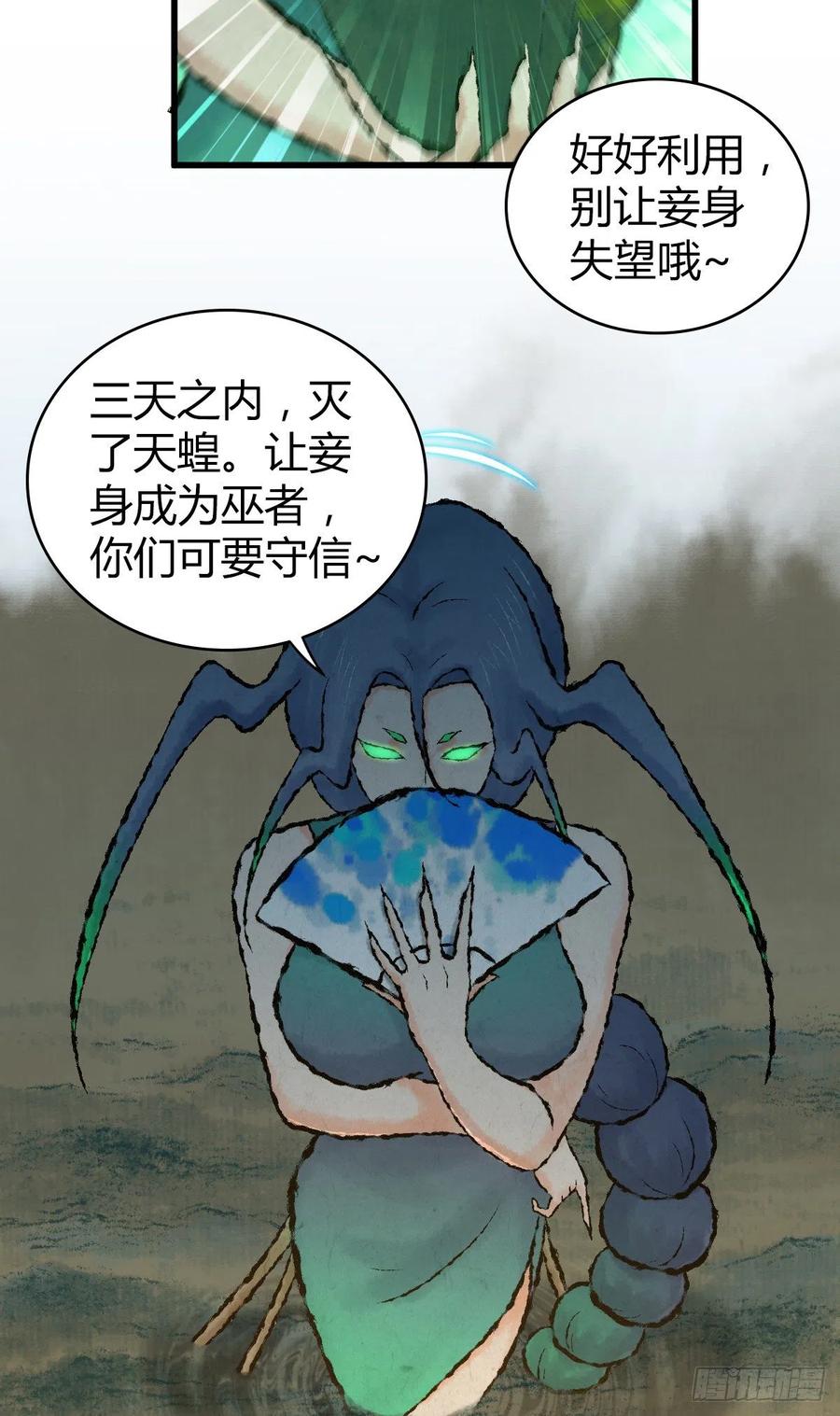 田園戰歌：神界拓荒錄 - 153 妥協與進攻 - 6
