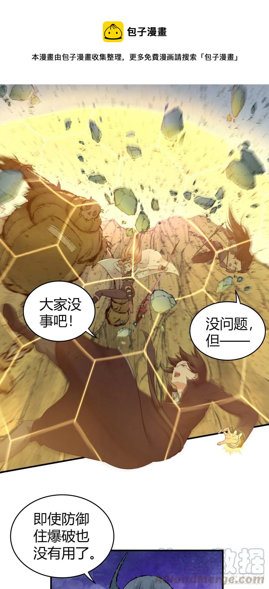 155 将军-第191话