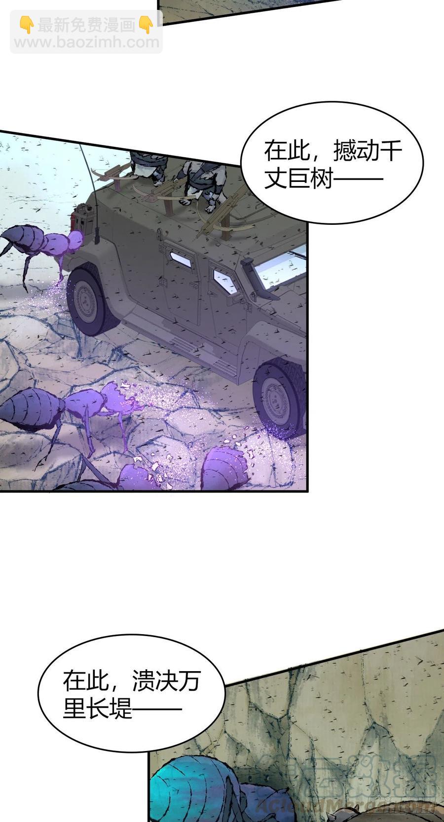 155 将军-第191话