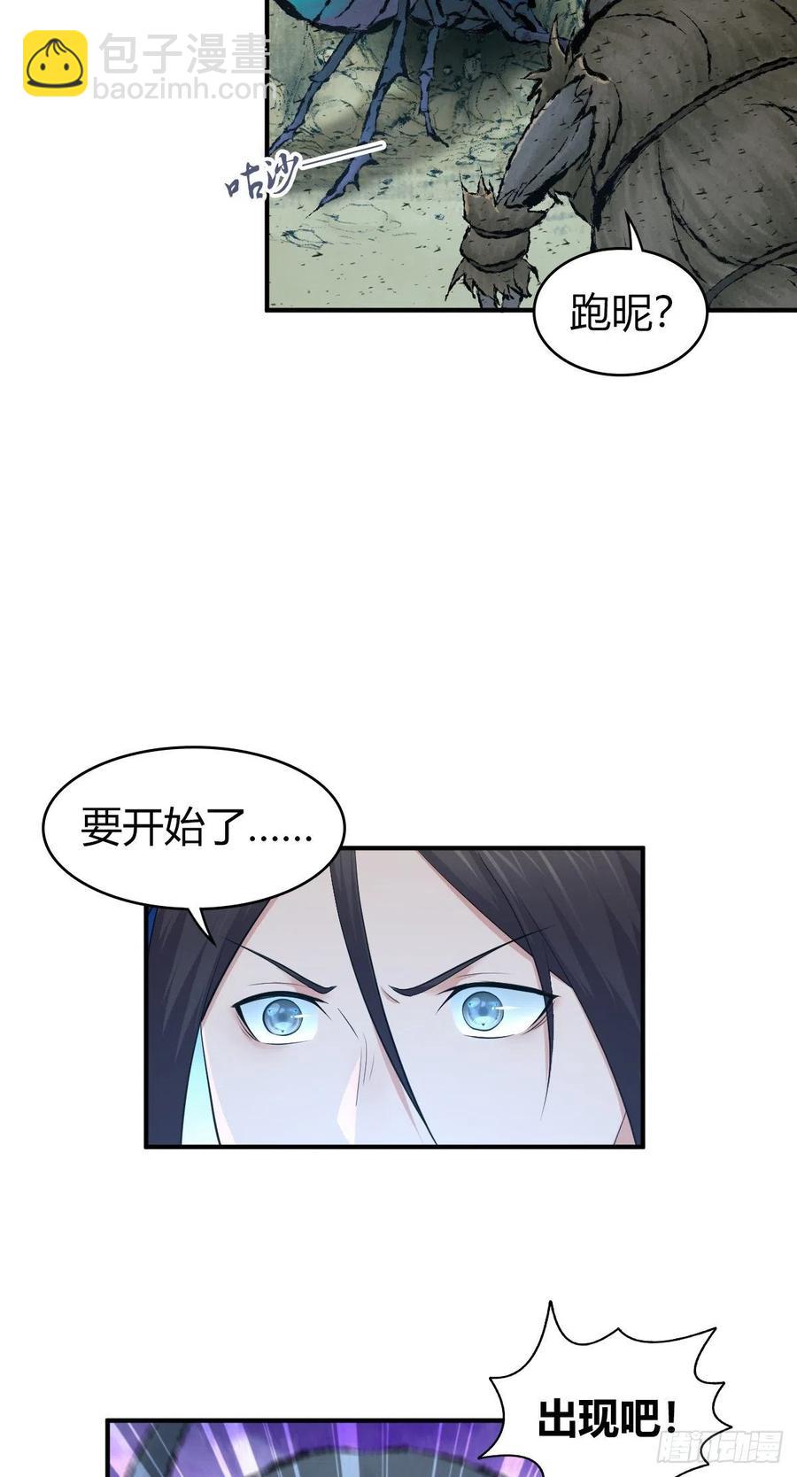 155 将军-第191话