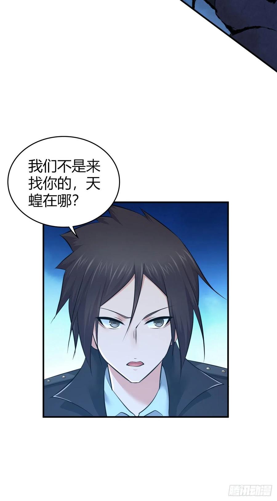 155 将军-第191话