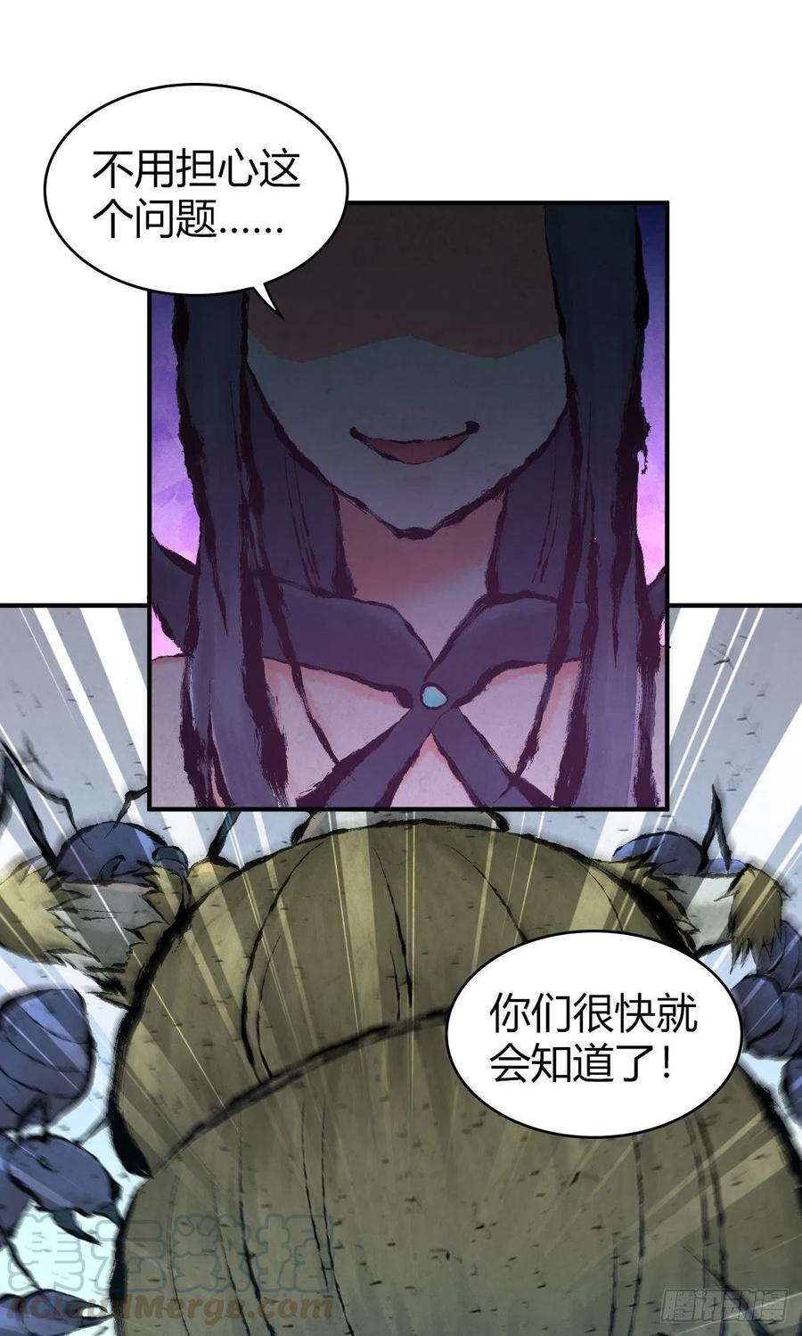 155 将军-第191话