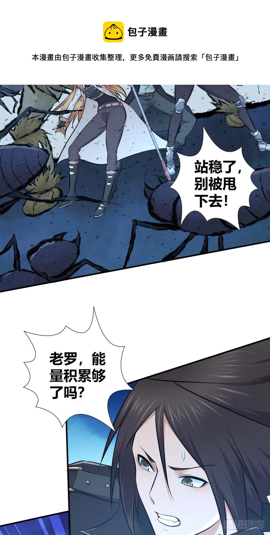 155 将军-第191话