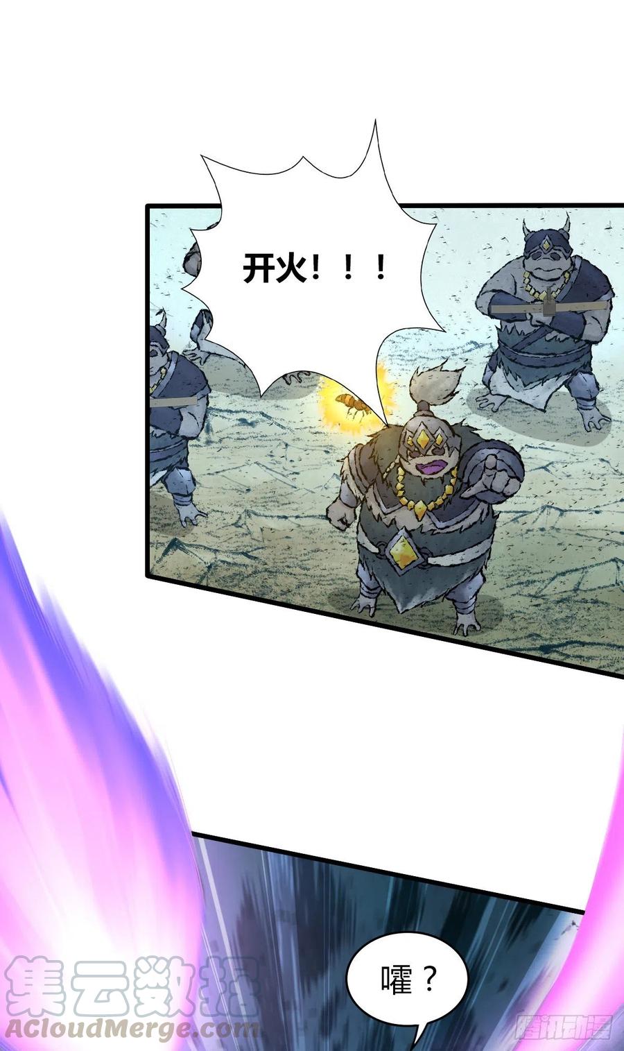 155 将军-第191话