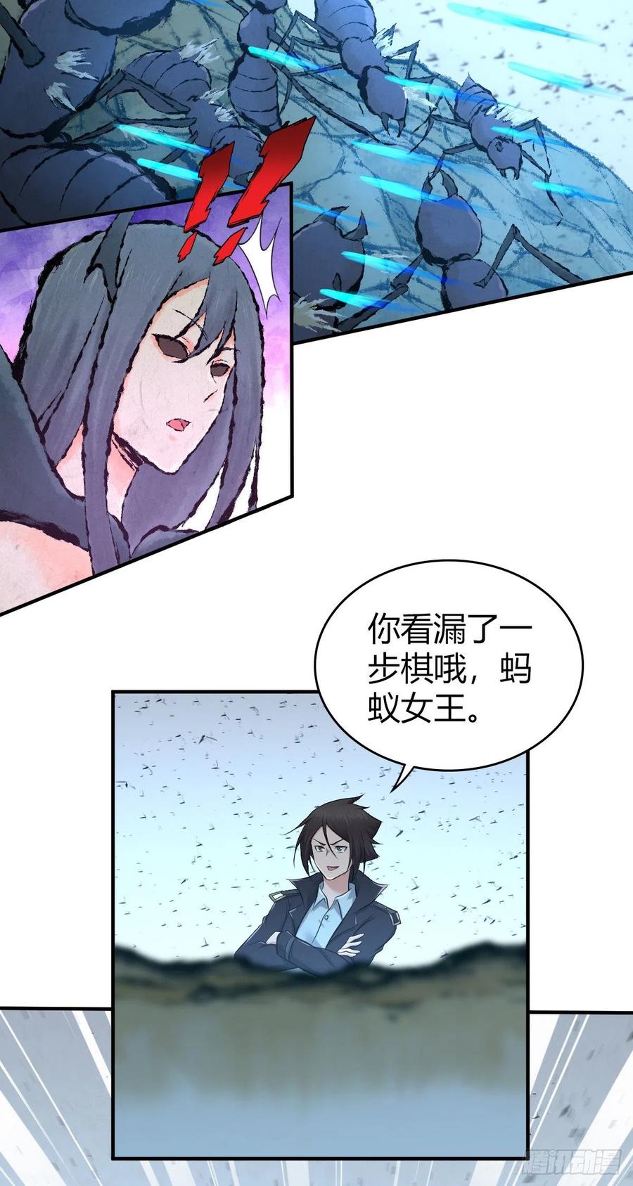 155 将军-第191话