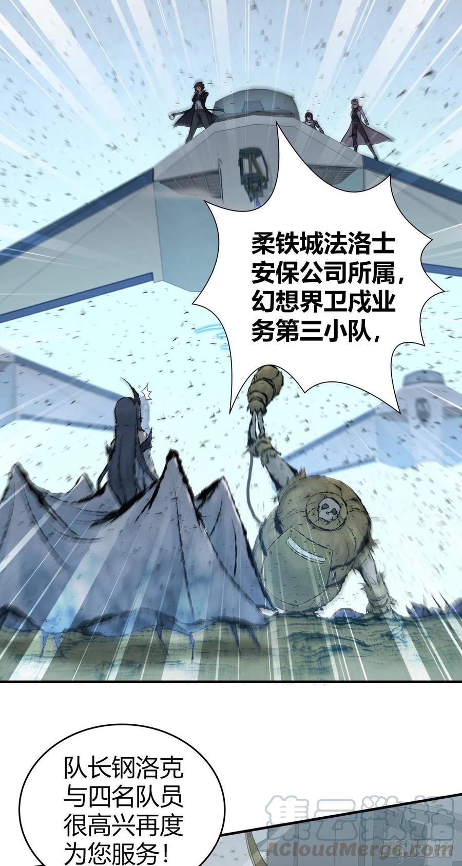 155 将军-第191话