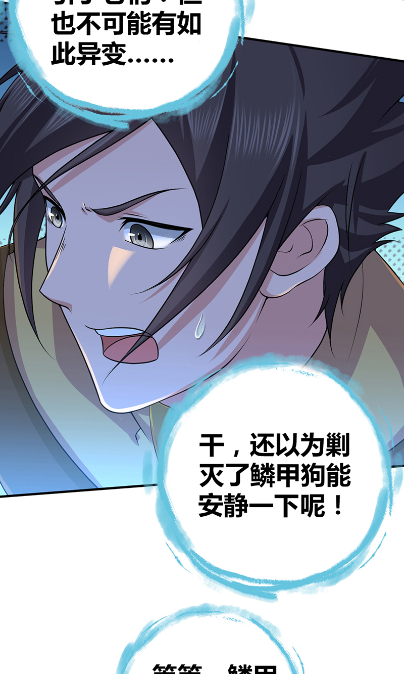 第17话(1/2)-第17话