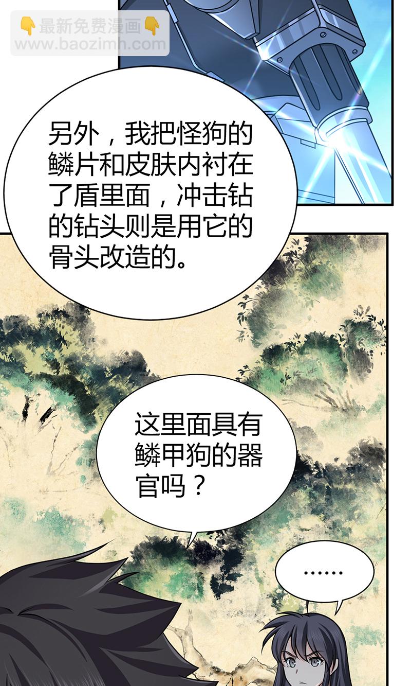 第17话(1/2)-第17话