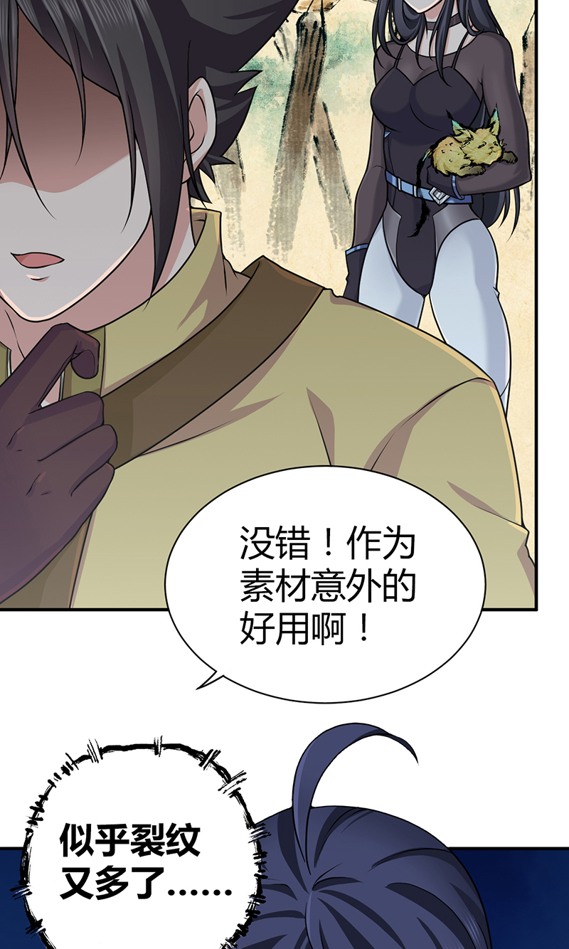 第17话(1/2)-第17话