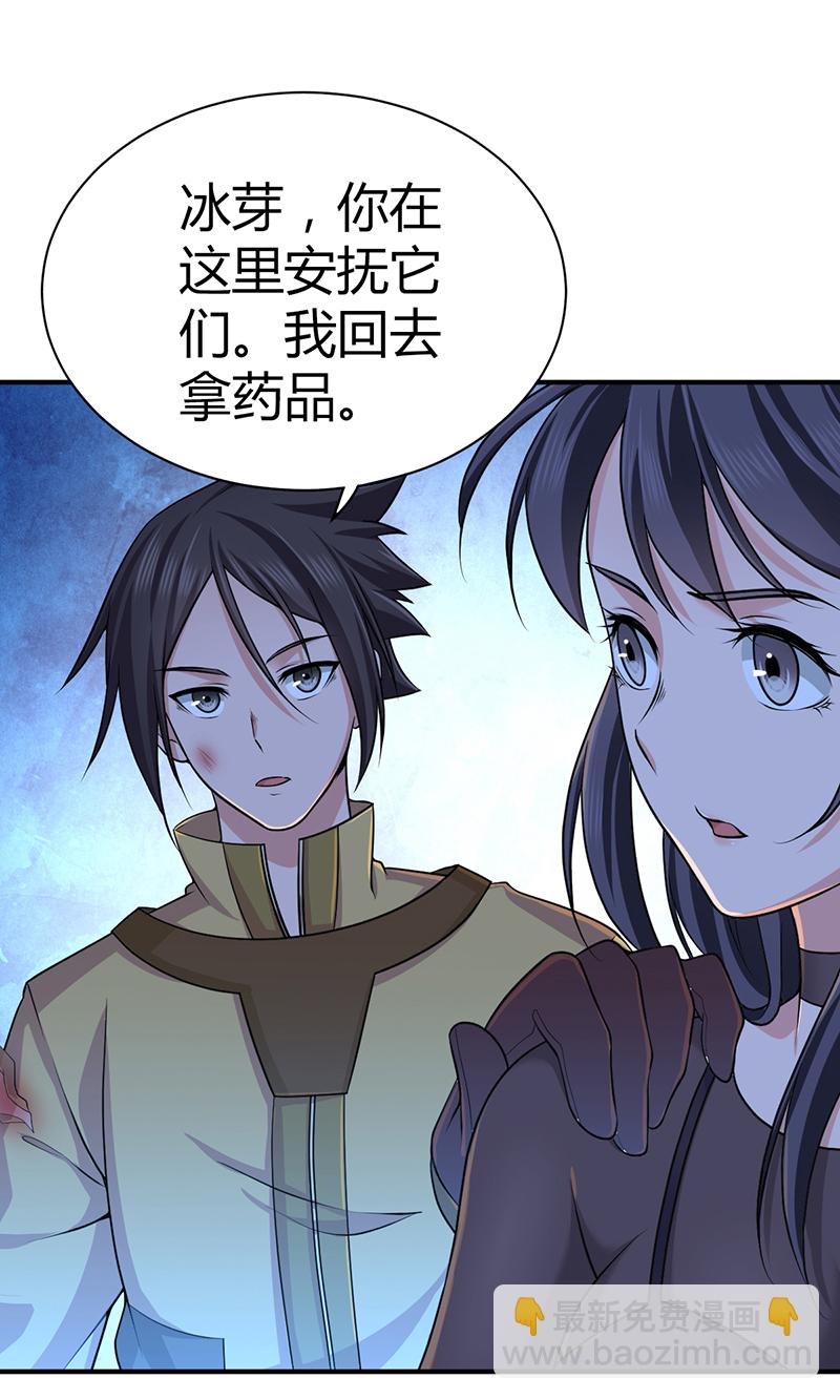 第17话(1/2)-第17话