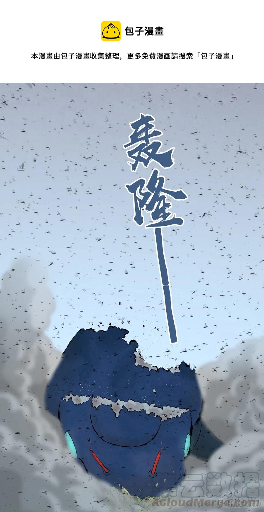 157 奉一身-第193话