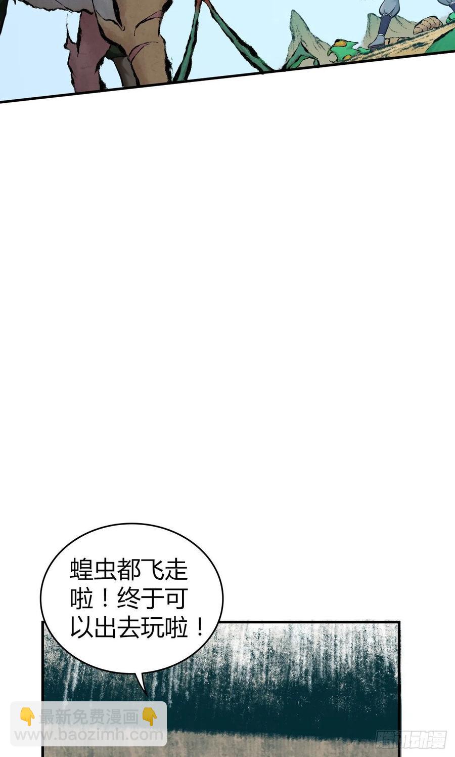 157 奉一身-第193话