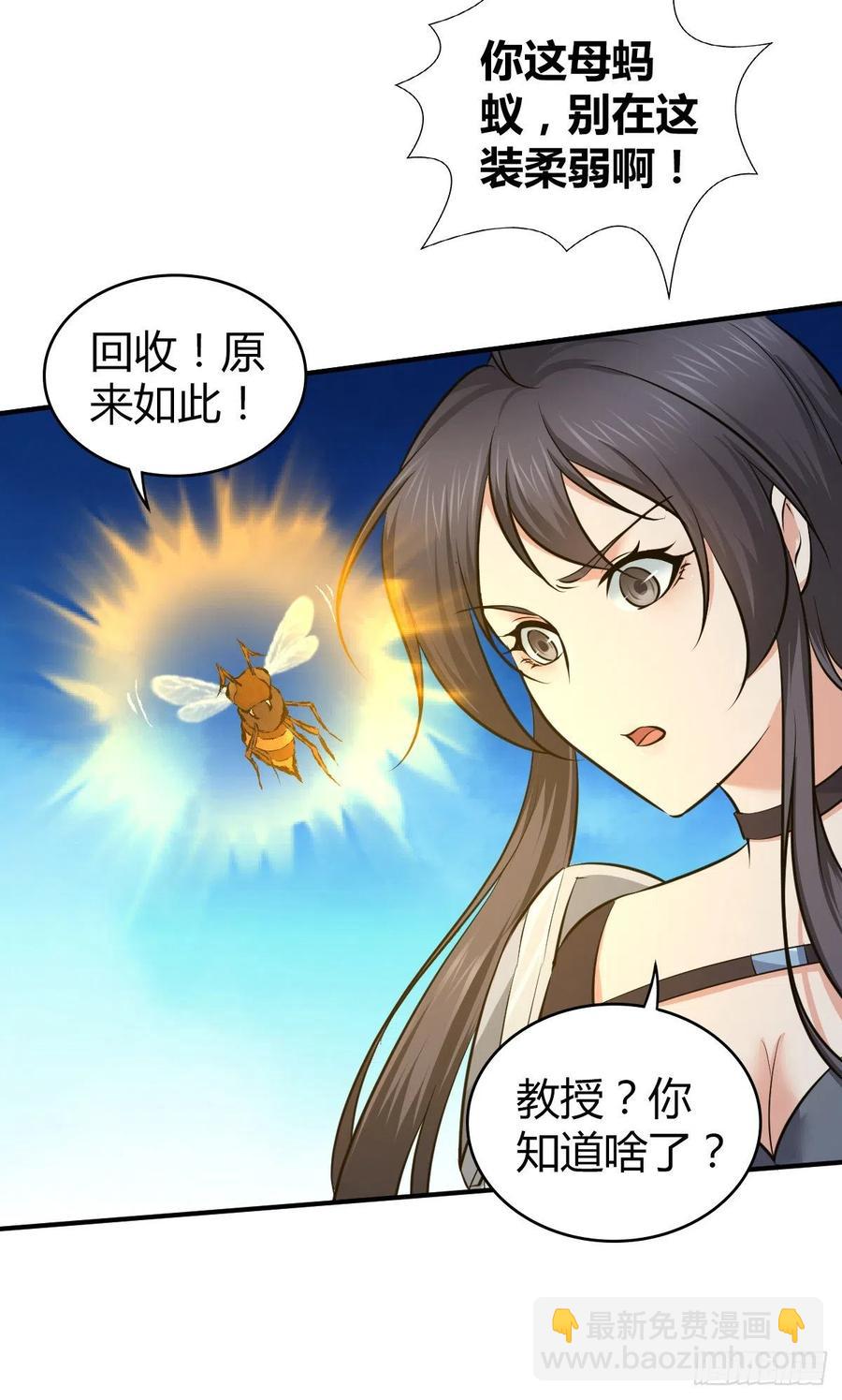 157 奉一身-第193话