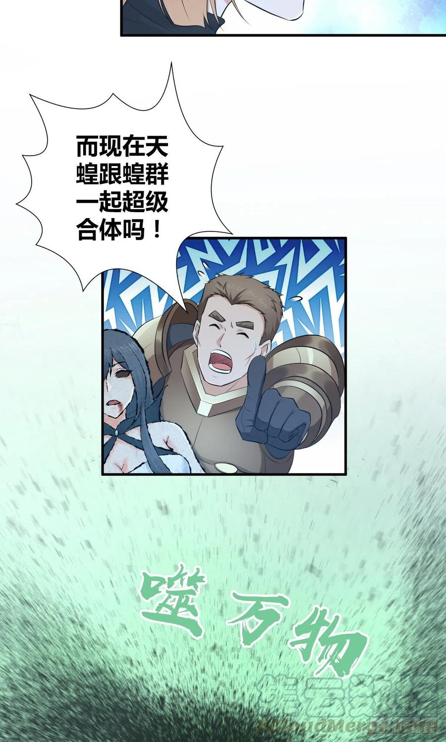 157 奉一身-第193话